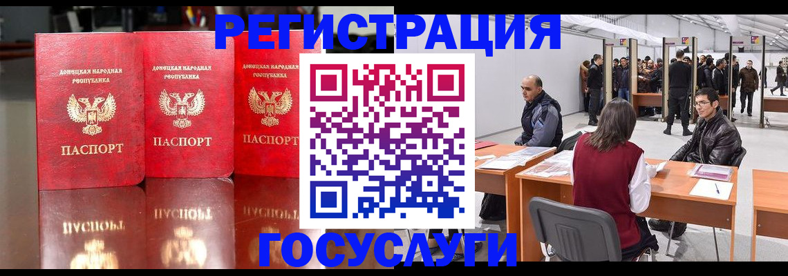 временная регистрация купить в Новошахтинске